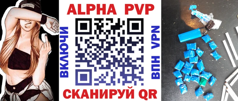 Альфа ПВП кристаллы Кизляр