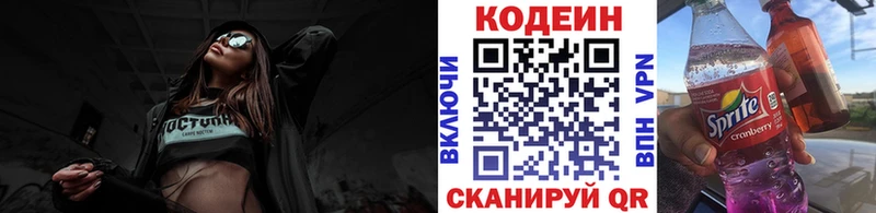 Кодеиновый сироп Lean напиток Lean (лин)  MEGA вход  Кизляр 